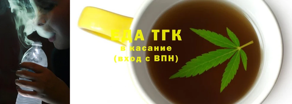 Еда ТГК конопля  Нытва 