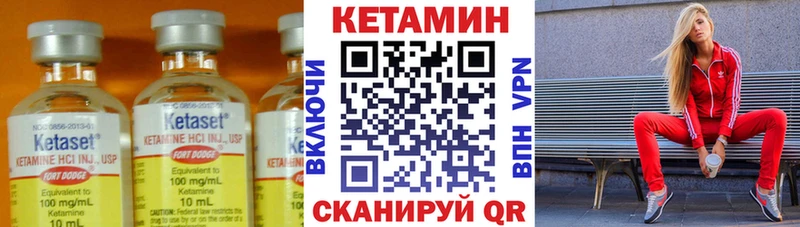 Кетамин VHQ Нытва