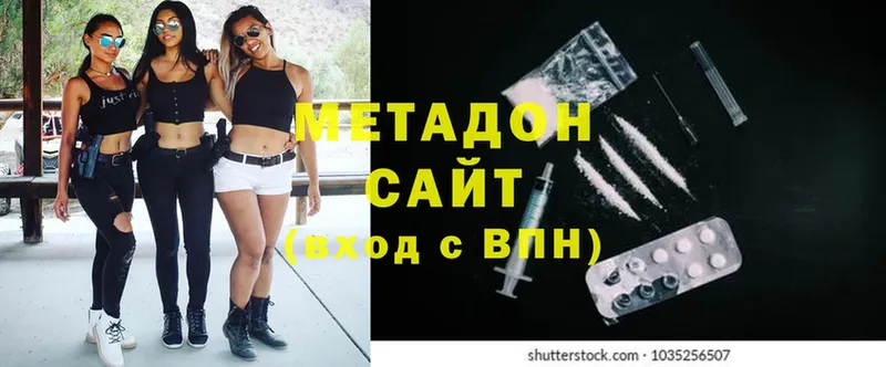 Метадон methadone Нытва