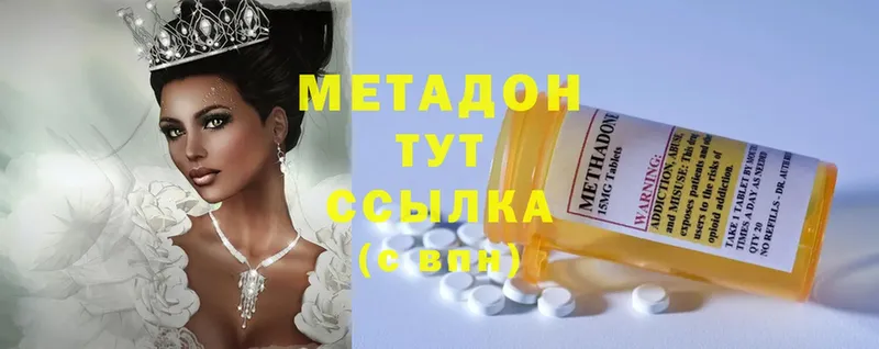 Метадон мёд  Нытва 