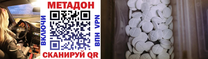 МЕТАДОН methadone  закладки  Нытва 
